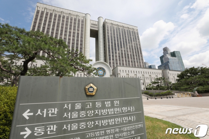 (서울=뉴스1) 박정호 기자 = 19일 오전 서울 서초동 서울중앙지방법원 모습. 2021.7.19/뉴스1