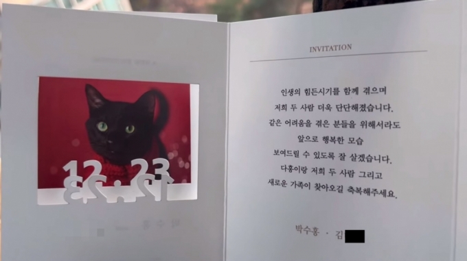 /사진=유튜브 채널 &#039;검은고양이 다홍&#039; 캡처