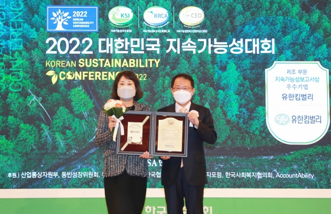 유한킴벌리, 지속가능성대회 12년 연속 1위 달성