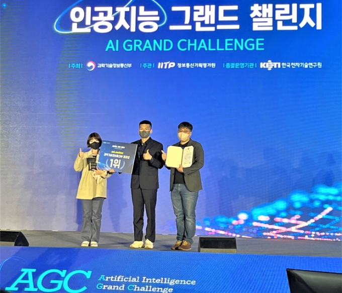 인공지능 그랜드 챌린지 시상식 모습 / 사진제공=이스트소프트