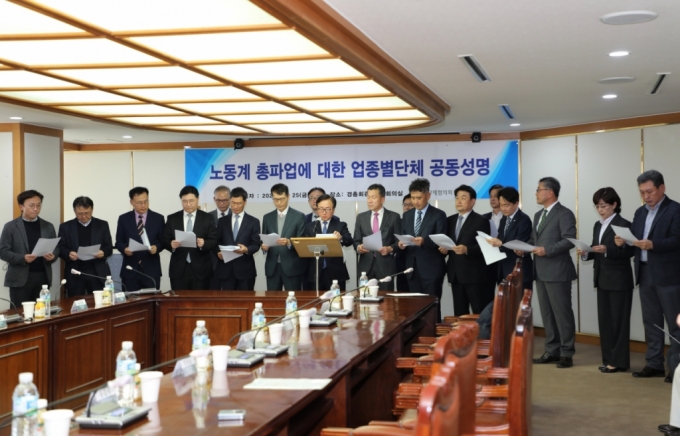 이동근 한국경영자총협회(경총) 상근부회장이 25일 오후 서울 마포구 경총회관 회의실에서 '노동계 총파업에 대한 업종별단체 공동성명' 발표를 하고 있다. 이 날 공동성명에는 한국시멘트협회, 한국자동차산업협회, 한국철강협회, 한국해운협회 등 경총을 포함한 31개 주요 업종별단체가 참여했다. /사진제공=경총.