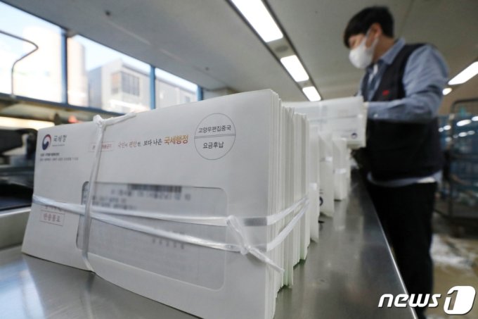 지난 23일 서울 강남구 강남우체국에서 집배원들이 종합부동산세 고지서를 분류하고 있다.  /사진-뉴스1