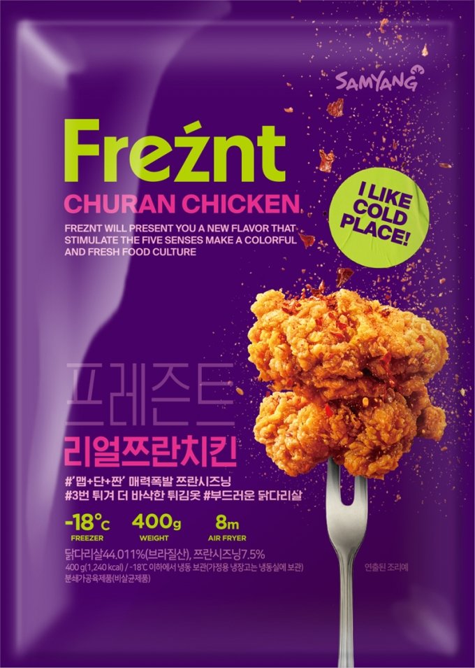 삼양식품, 첫 냉동 브랜드 '프레즌트'...HMR 도전