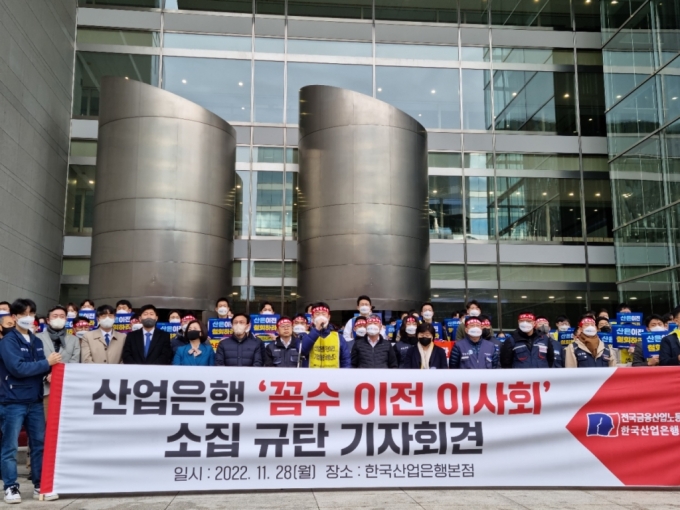 조윤승 KDB산업은행 노조위원장이 28일 서울 여의도 소재 산은 본점 앞에서 '본점 부산 이전 반대' 관련 기자회견을 열고 발언하고 있다./사진=이용안 기자