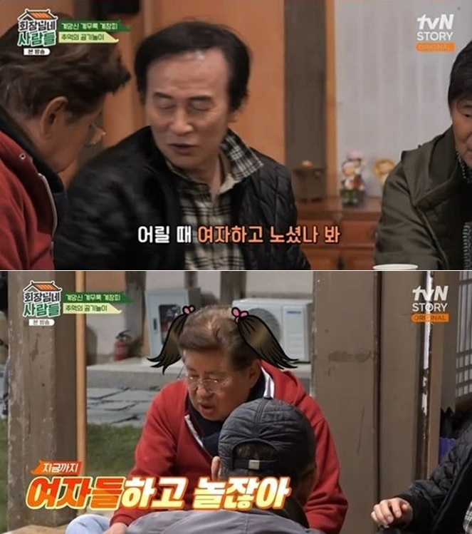 /사진=tvN STORY '회장님네 사람들'