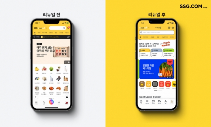 SSG닷컴, 장보기 앱 일원화…충청권 새벽배송은 연말까지만 운영 - 머니투데이