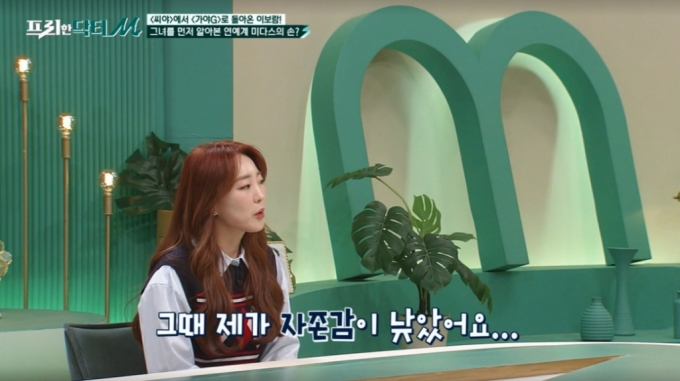 /사진=tvN '프리한 닥터 M' 방송화면 캡처