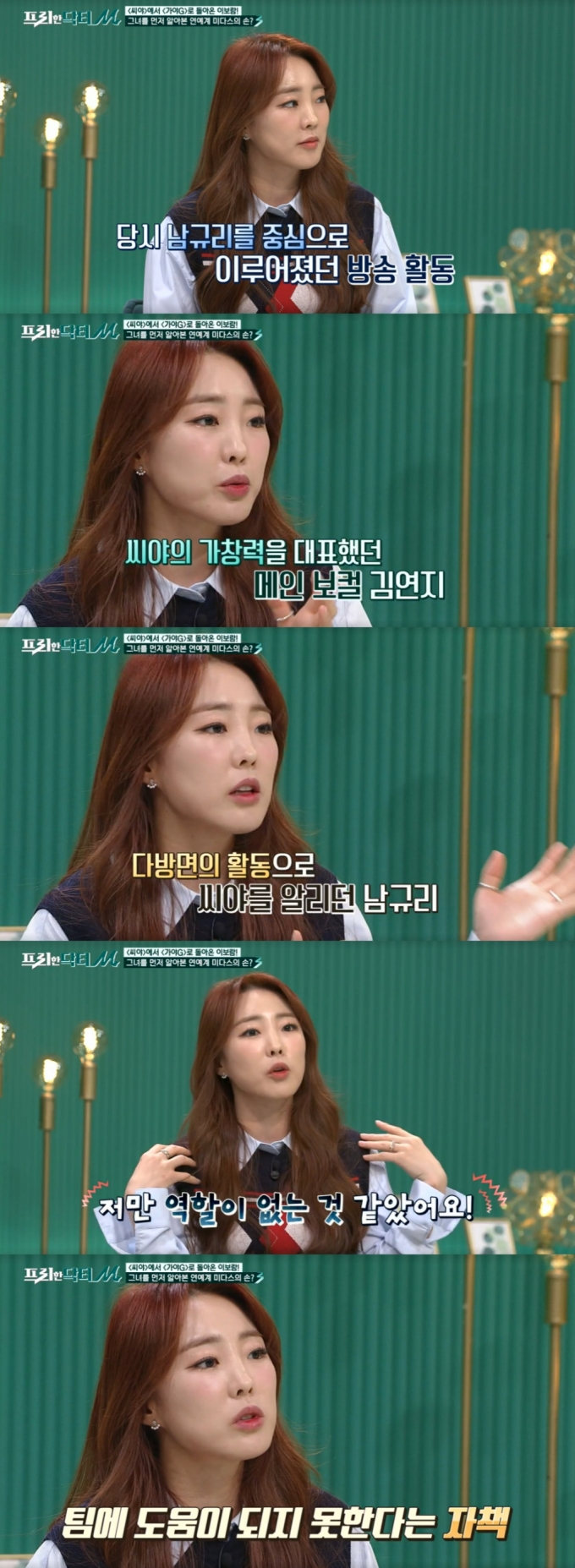 /사진=tvN '프리한 닥터 M' 방송화면 캡처