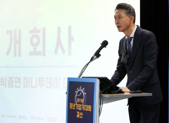 1일 서울 마포구 서울창업허브에서 열린 '제11회 청년기업가대회' 결선에서 박종면 머니투데이 대표가 개회사를 하고 있다./사진=김휘선 기자