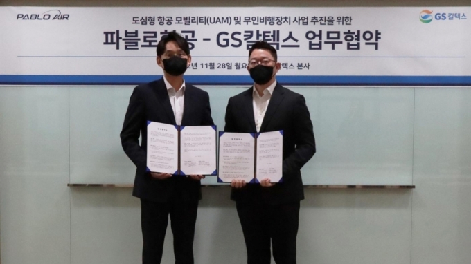 김영준 파블로항공 대표와 박상훈 GS칼텍스 M&M신사업TF장이 업무협약(MOU)을 체결했다 /시잔=파블로항공