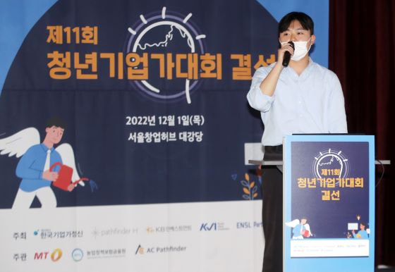 정재훈 푸코스클린팩토리 대표가 1일 서울창업허브 대강당에서 열린 제11회 청년기업가대회 결선에서 피칭하고 있다./사진=김휘선 기자