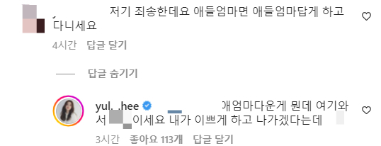 /사진=율희 인스타그램 캡처