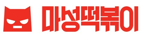 마성떡볶이, 30억 전략투자 유치…"지하철 등 특수상권 확장" - 머니투데이