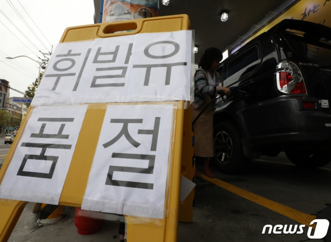화물연대 총파업이 엿새째로 돌입한 가운데 29일 서울의 한 주유소에 휘발유 품절을 알리는 안내문이 붙어 있다. 화물연대 총파업이 길어지면서 판매량이 많고 저장고가 부족한 일부 주유소에 기름 수송 차량이 오지 않는 '기름 대란'이 본격화하고 있다./사진=뉴스1
