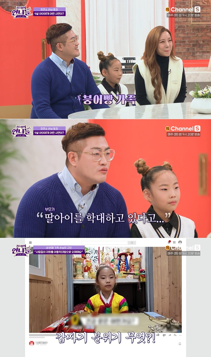 /사진=채널S '진격의 언니들'
