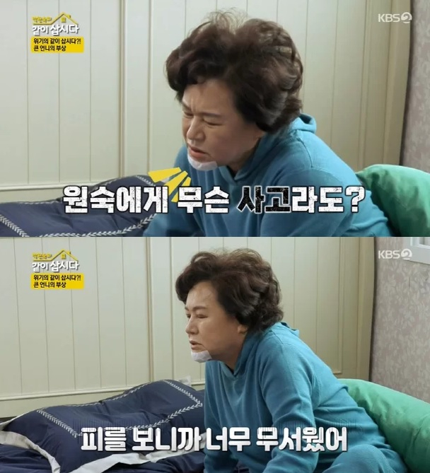/사진=KBS2 예능 '박원숙의 같이 삽시다 3'