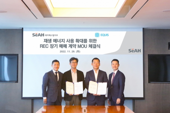 왼쪽부터 박성준 세아베스틸지주 이사, 양영주 세아베스틸지주 대표, 양성우 에퀴스에너지코리아 대표, 조언우 에퀴스에너지코리아 전무 /사진=세아베스틸지주