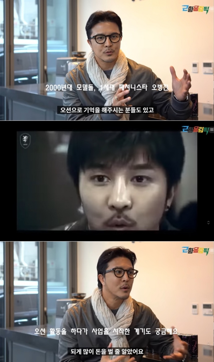 /사진=유튜브 채널 '근황 올림픽'