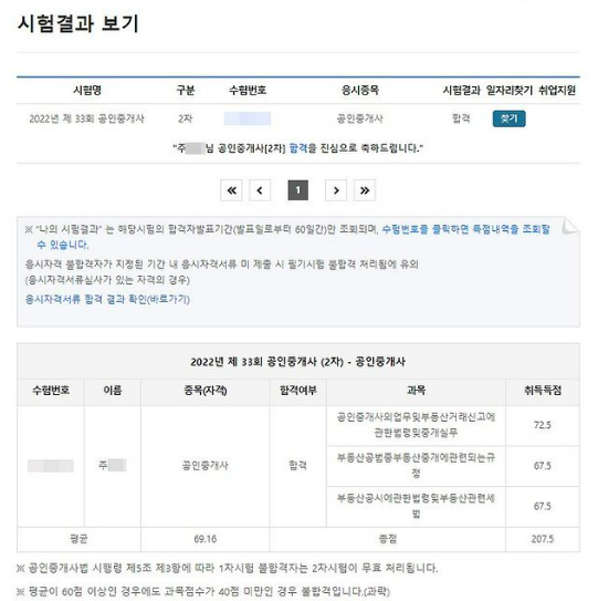 /사진='나는 솔로' 4기 정식 인스타그램 캡처