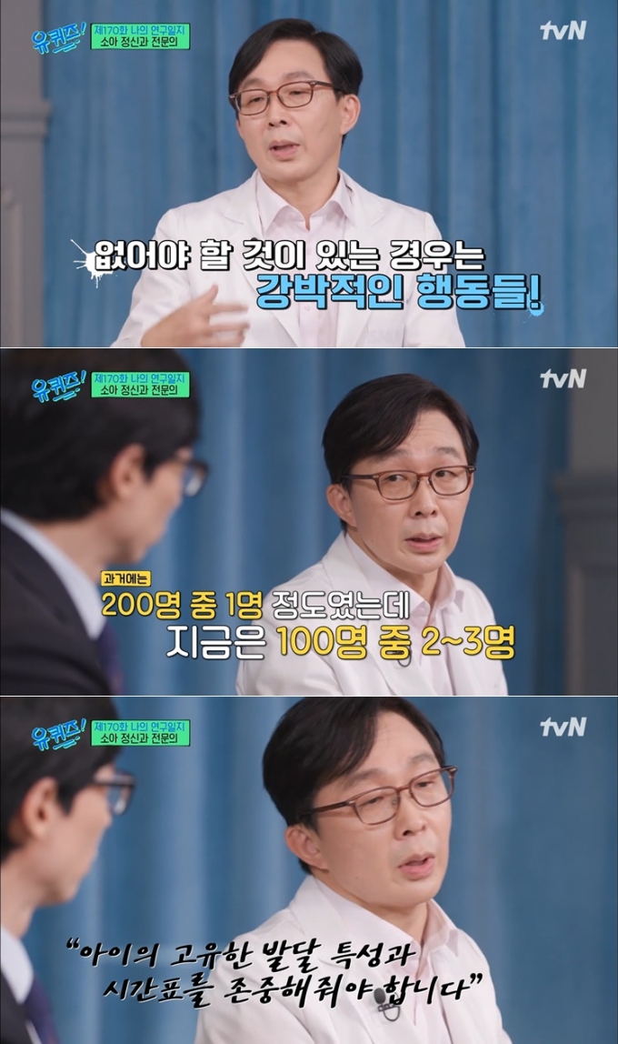 /사진=tvN &#039;유 퀴즈 온 더 블럭&#039;