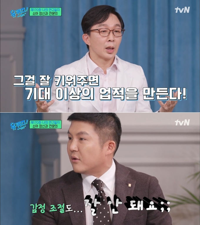 /사진=tvN &#039;유 퀴즈 온 더 블럭&#039;