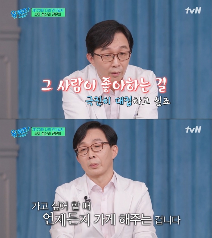 /사진=tvN &#039;유 퀴즈 온 더 블럭&#039;