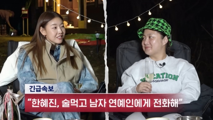 /사진=유튜브 채널 '한혜진' 캡처