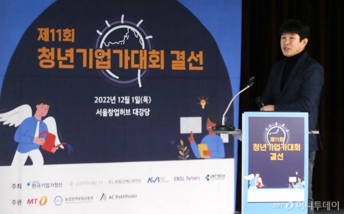 1일 마포구 서울창업허브에서 &#039;제11회 청년기업가대회&#039; 결선에서 다온프레쉬가 발표하고 있다. /사진=김휘선 기자 hwijpg@