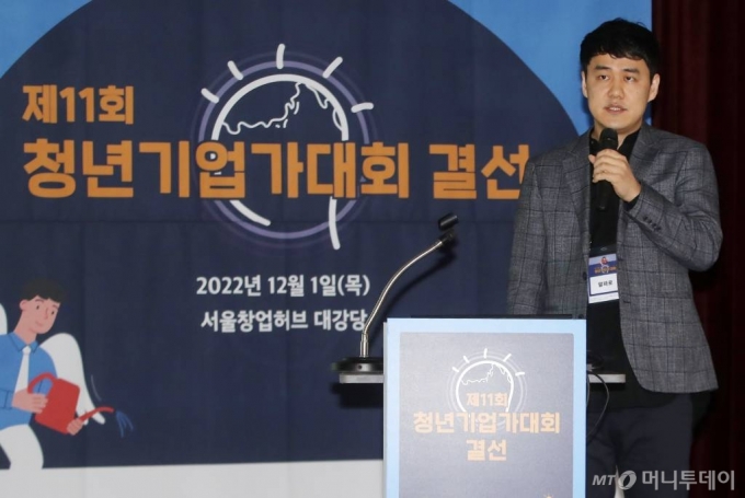 1일 마포구 서울창업허브에서 열린 &#039;제11회 청년기업가대회&#039; 결선에서 알파로가 발표하고 있다. /사진=김휘선 기자 hwijpg@