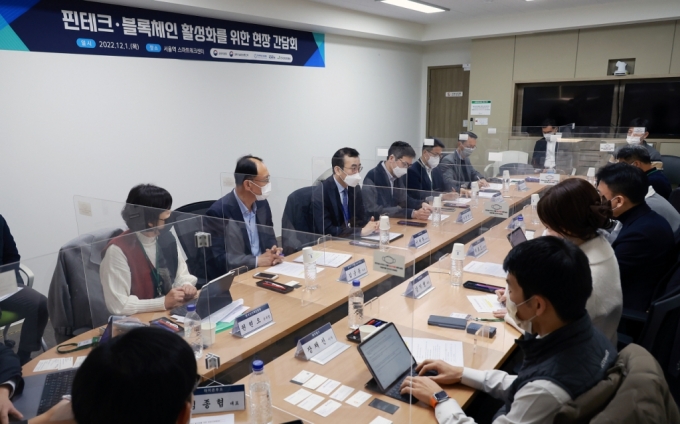 금융위원회와 과학기술정보통신부가 1일 오전 서울 중구 서울역 스마트워크센터에서 공동으로 핀테크·블록체인 활성화를 위한 현장간담회를 개최했다. /사진제공=금융위원회