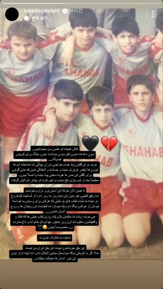 이란 월드컵 대표팀 사이드 에자톨리히가 인스타그램에 게재한 사마크 관련 게시물/사진=인스타그램 캡처