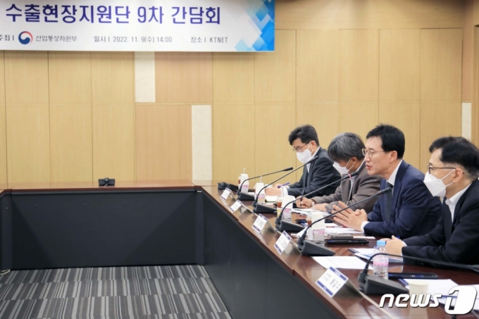 (서울=뉴스1) = 문동민 산업통상자원부 무역투자실장이 9일 오후 경기도 성남시 판교 한국전자무역센터 회의실에서 제9차 수출현장지원단 간담회를 주재하고 있다. (산업통상자원부 제공) 2022.11.9/뉴스1 Copyright (C) 뉴스1. All rights reserved. 무단 전재 및 재배포 금지.