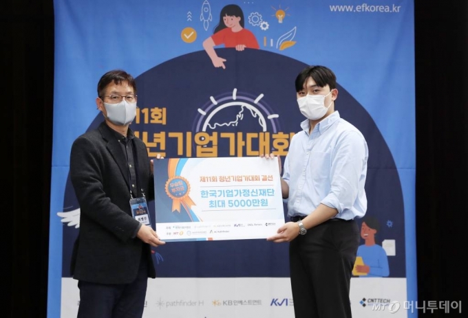 1일 마포구 서울창업허브에서 열린 &#039;제11회 청년기업가대회&#039; 결선에서 푸코스클린팩토리가 우승을 차지했다 /사진=김휘선 기자 hwijpg@