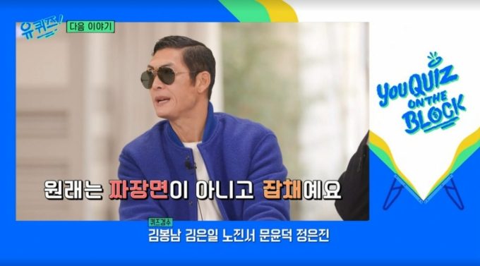 /사진=tvN '유 퀴즈 온 더 블럭' 예고편 캡처