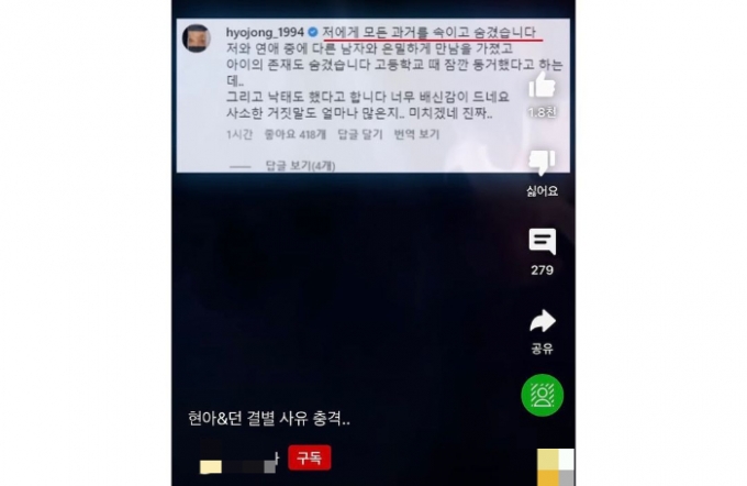던, 현아와 결별 사유가 바람?…유튜브발 루머에 '법적대응' 예고
