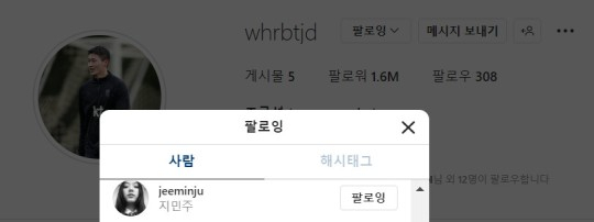 /사진=조규성과 지민주 SNS
