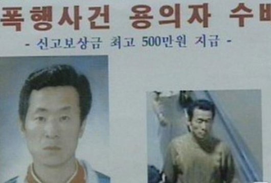 2006년 당시 미성년자 연쇄성폭행한 혐의로 공개수배된 김근식. /사진=뉴스1