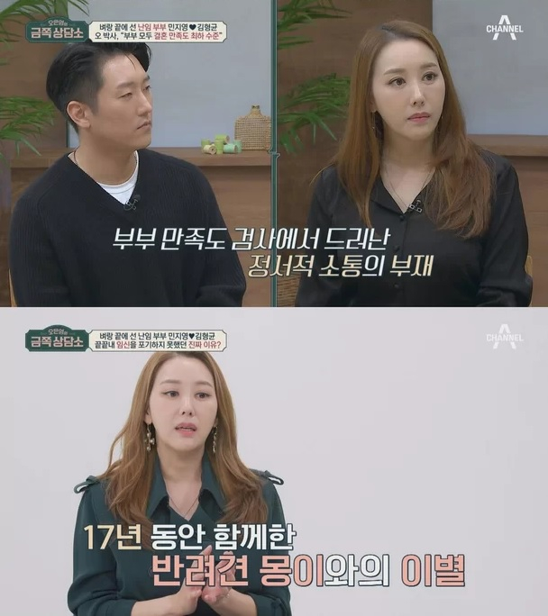 /사진=채널A 예능 '오은영의 금쪽 상담소'