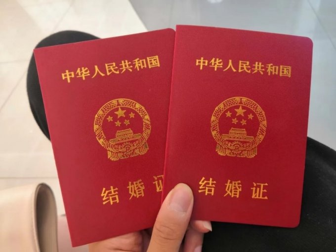 중국의 결혼증/사진=중국 인터넷