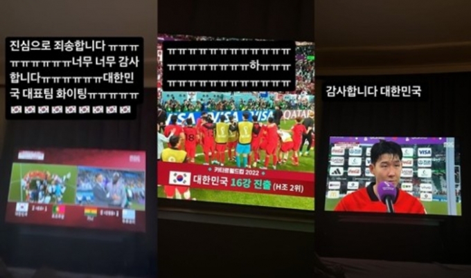 "16강? 행복회로 그만" 비난한 딘딘…도하의 기적에 '사과'