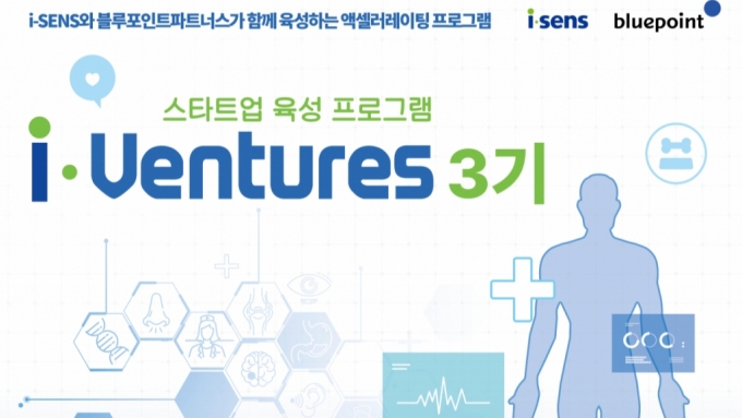 ̼-Ʈ 'i-Ventures 3' ŸƮ  - Ӵ