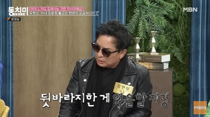 /사진=MBN '속풀이쇼 동치미'