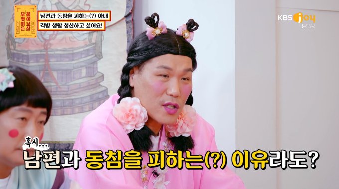 /사진=KBS Joy '무엇이든 물어보살' 방송 화면 