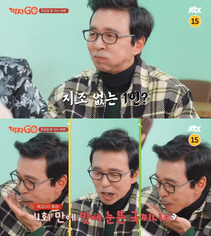 /=JTBC  &#039;GO&#039;