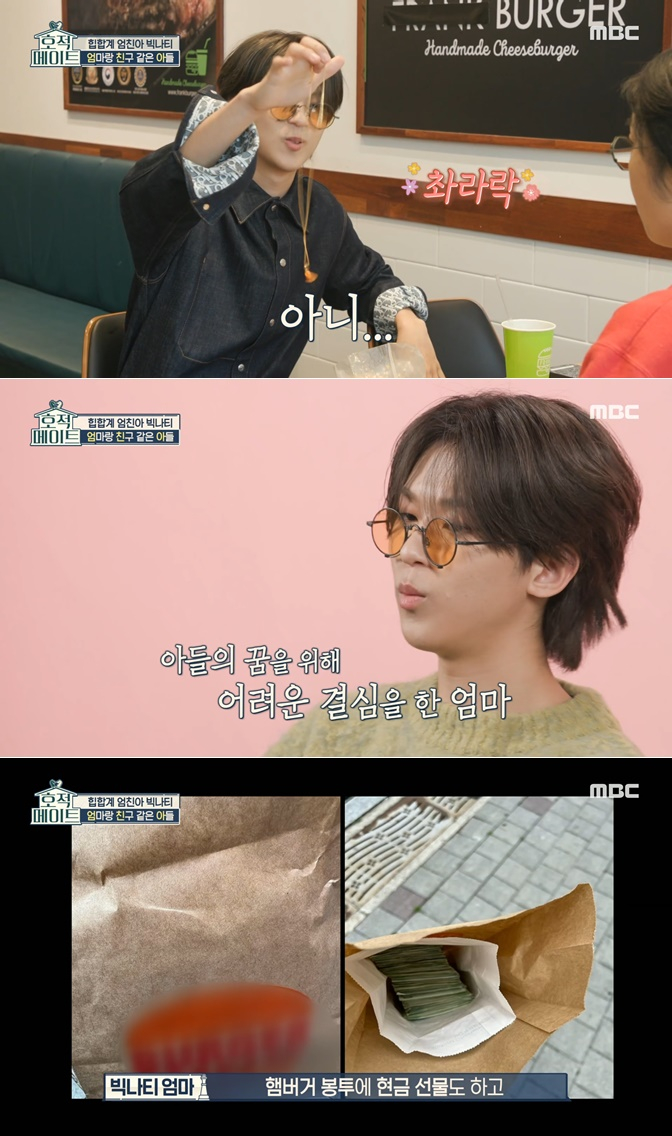 전교5등·외고 출신' 래퍼 빅나티…母 전교5등·외고 출신' 래퍼 빅나티…母