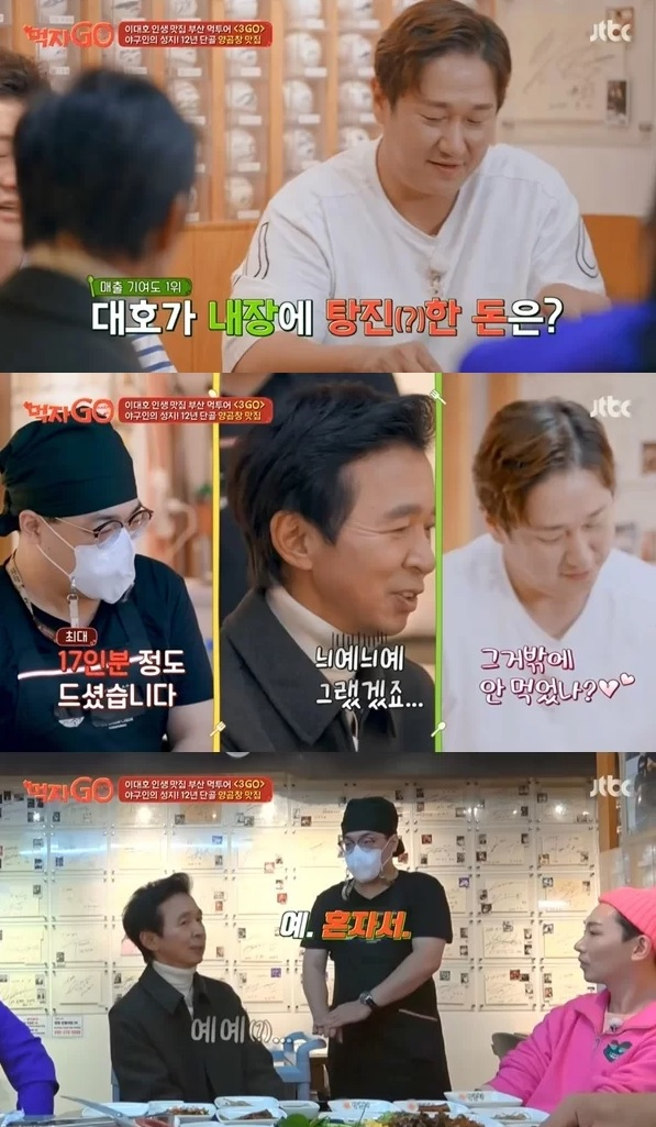 /=JTBC  &#039;GO&#039;