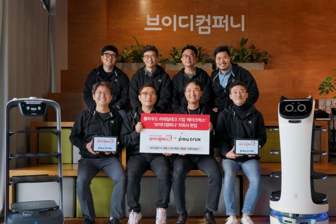 브이디컴퍼니가 페이크럭스 지분 100%를 인수했다./사진제공=브이디컴퍼니