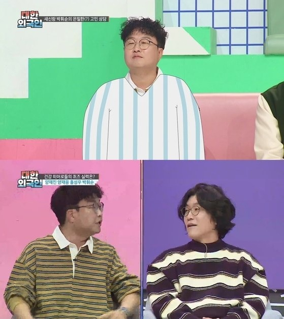 /사진=MBC every1 예능 '대한외국인'