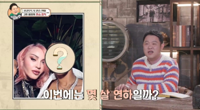 /사진=채널S '김구라의 라떼9'