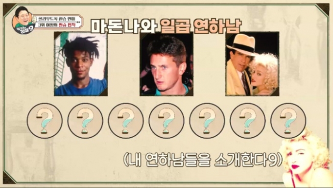 /사진=채널S '김구라의 라떼9'